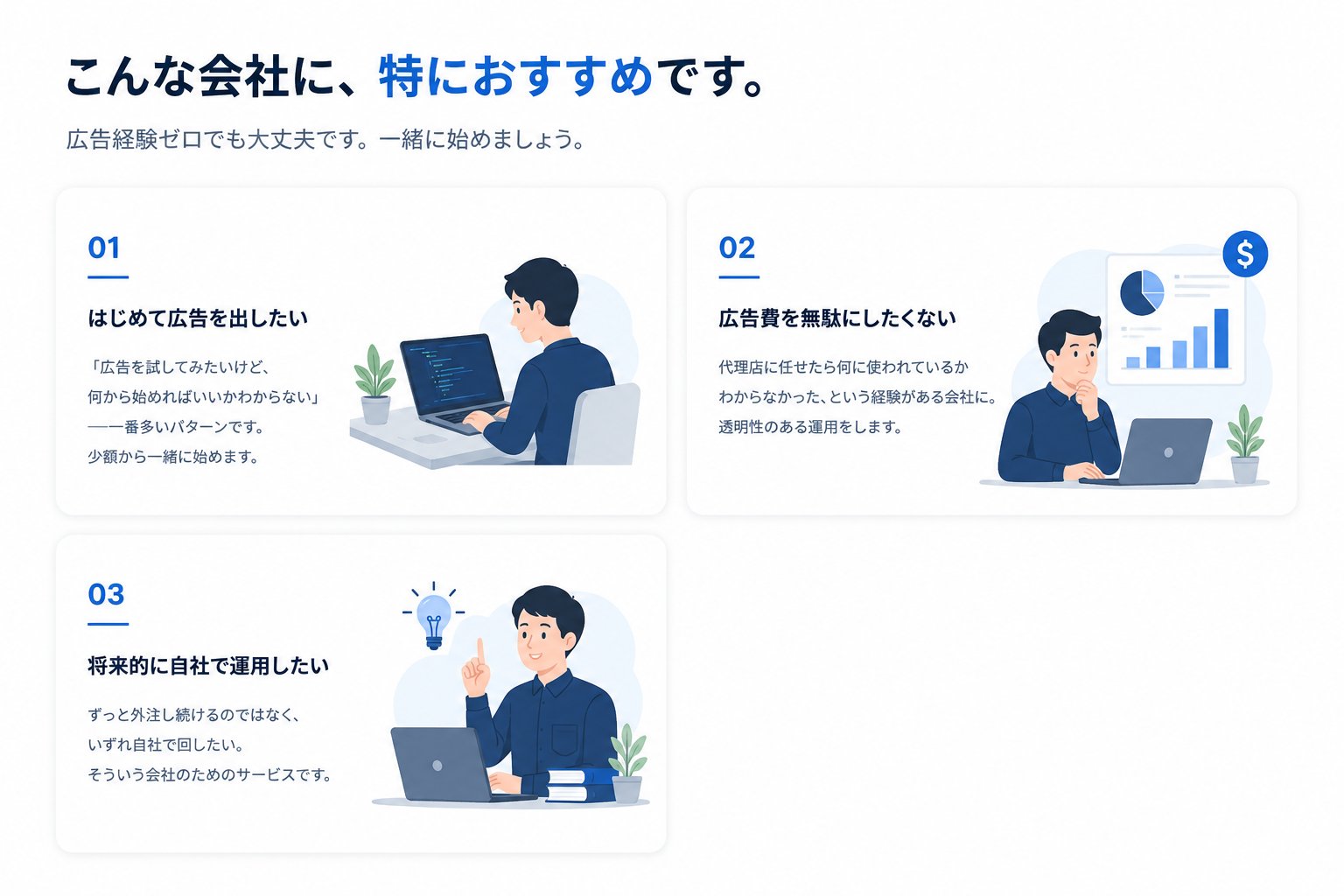 こんな会社に特におすすめです